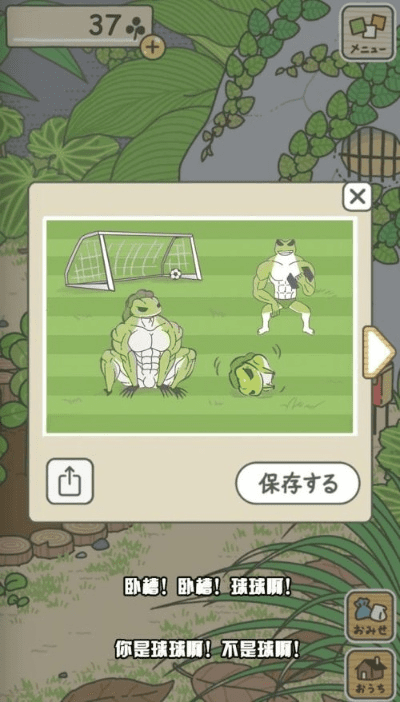 手机足球大师激活码同旅行青蛙下载官方,快速解答设计解析|精装版_v6.910