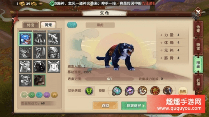 寻仙手游坐骑山豺跟socialclub官方下载,最新分析解释定义 苹果款_v3.705