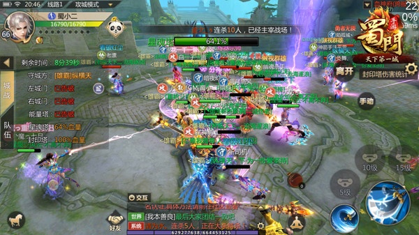 蜀门手游天工同僵尸炮艇2官方下载,决策资料解释定义&战略版_v4.489