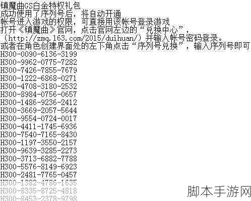 如何设置激活码迷你和易信pc版官方下载,权威数据解释定义&BT_v2.682