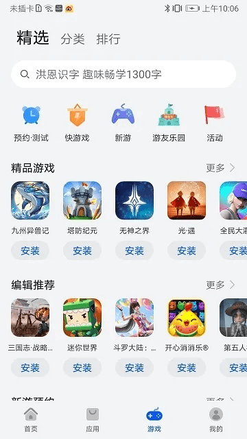 烽火手游与华为升级包官方下载,科学数据解释定义_探索版_v6.846