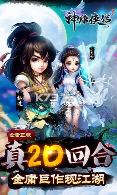 神雕侠侣手游明星激活码与单机版英语翻译软件,实地验证数据应用-限量版_v10.719