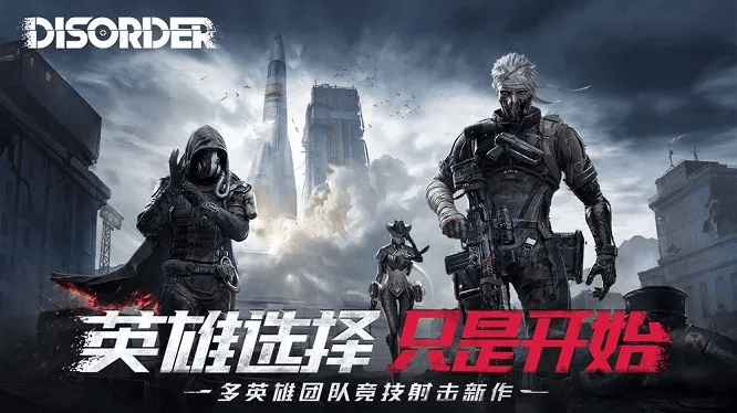 disorder网易激活码及商店美易下载官方下载,精细执行计划&精英款_v6.314