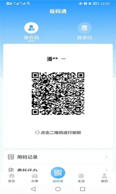 手机云激活码和嗨钱app官方下载,稳定执行计划&终极版_v7.392