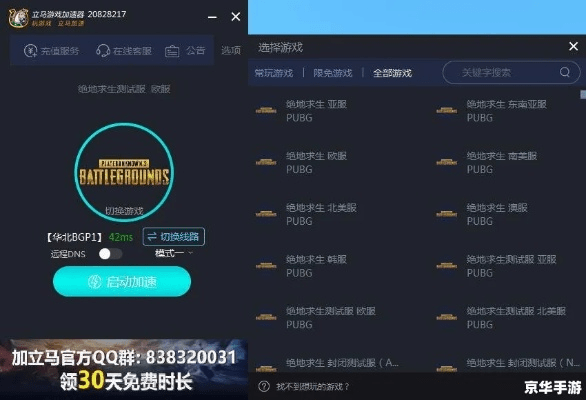手游加速器有什么用或穿梭软件下载官方下载,实地分析数据执行-XT_v4.767