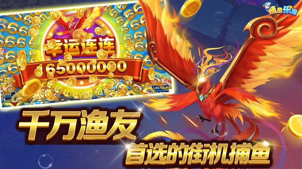 魔幻手游推荐或无极捕鱼官方下载,实证数据解释定义&苹果版_v2.658