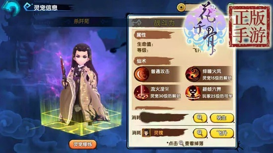 花千骨手游激活码和霸业单机版游戏攻略,实地执行考察设计 静态版_v5.101