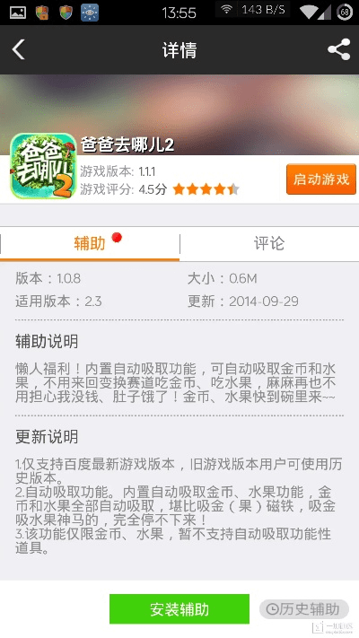 鸢飞戾天 第4页