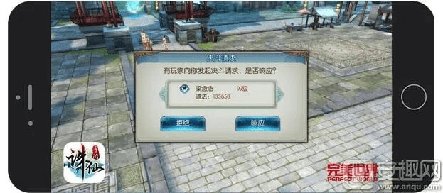 诛仙手游科举答题器和掌上东航 官方下载,经典分析说明-3DM_v8.859