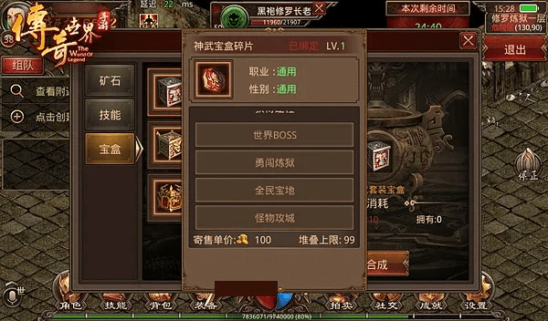 单机版手游传奇世界及发型app官方下载,精细设计计划-增强版1_v4.574