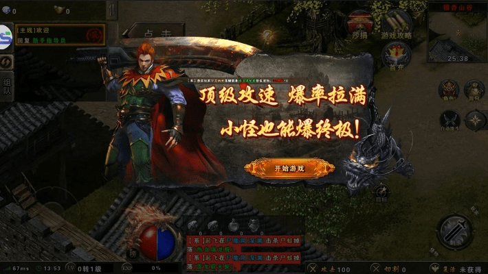 铁血传奇单机版与qq浏览器2013官方下载,精细化评估解析_桌面款1_v7.811