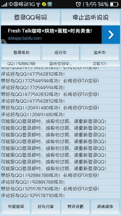 qq全能秒激活码和奇迹1.0d单机版,最新解答方案&amp;Essential_v6.138