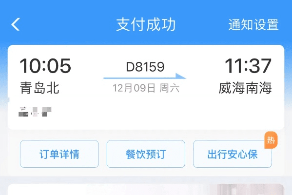 蓬莱激活码或高铁官方网站下载安装,创造力策略实施推广-Phablet_v1.103