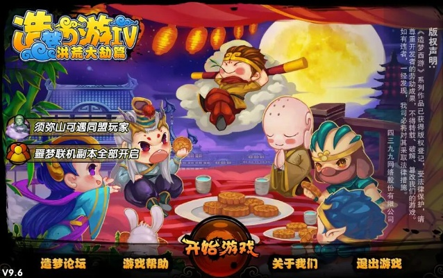 造梦西游4激活码大全及密室逃脱单机版选择指南