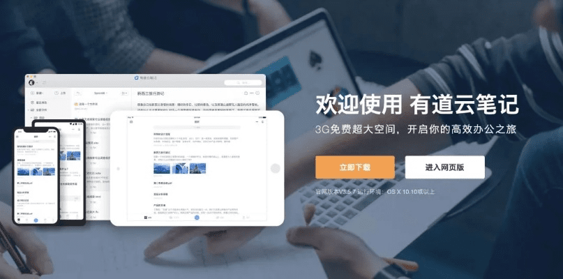 关于手机与电脑协同工作的软件组合推荐，崩坏系列软件与高效办公工具