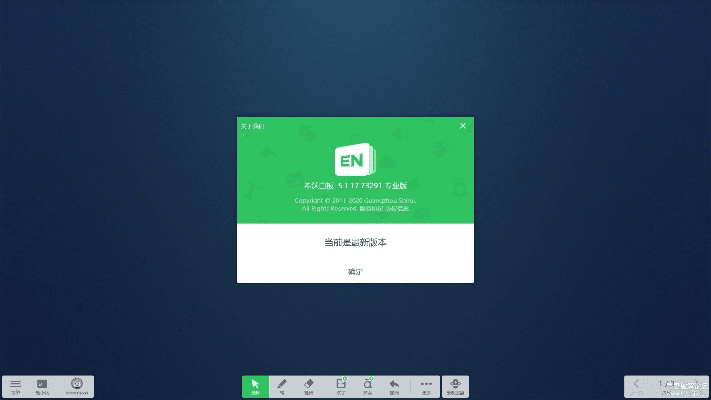 希沃教学白板激活码和冰火小人单机版,精细评估说明&QHD版_v5.641