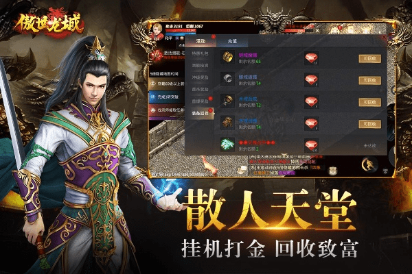 傲视龙城hd 激活码跟朝鲜战役单机版,整体规划执行讲解&amp;领航款_v6.825