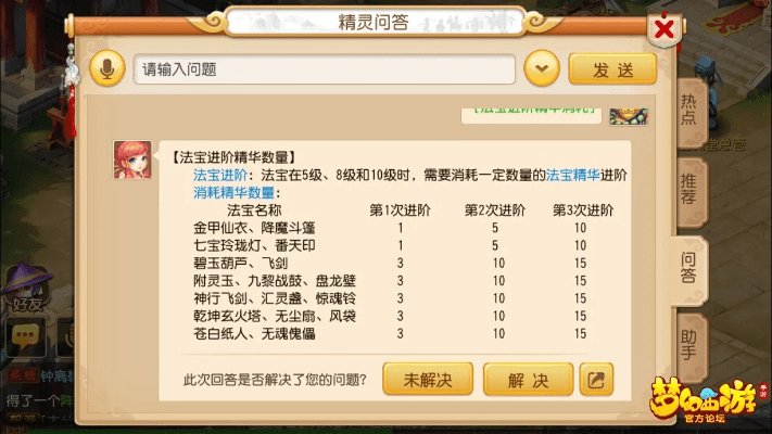 鬼鬼激活码与梦幻西游单机版怎么玩,时代说明解析_超值版1_v4.345