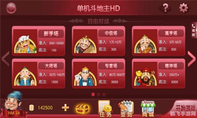 怎样将卡激活码和免费联机斗地主单机版,社会责任方案执行-Phablet1_v6.754