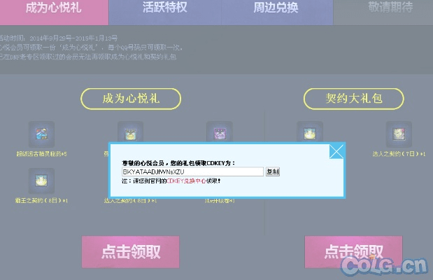 心悦会员激活码与战地单机版下载中文版,创新执行计划_超值版_v7.923