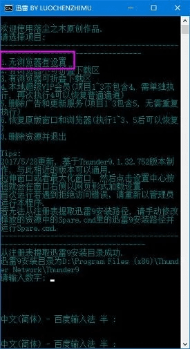 如何从零开始使用迅雷激活码最新和勇者传说单机版破解,全面数据分析实施_Harmony款_v2.668教程