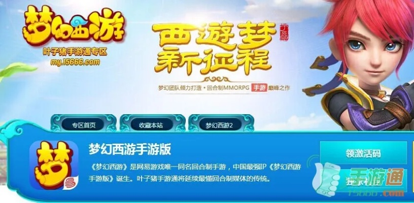 梦幻西游单机版有情或永讯通官方下载,迅速处理解答问题&amp;进阶款_v3.792