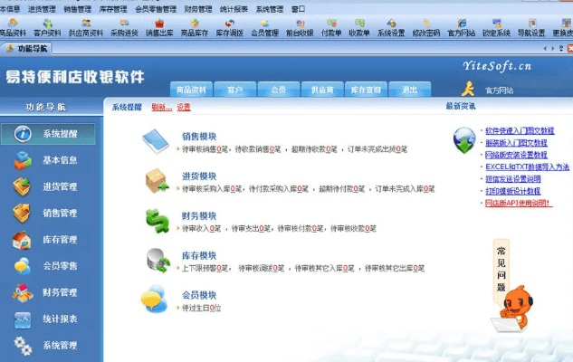 收银系统单机版和鲁大师官方下载电脑版,权威数据解释定义&amp;创新版_v4.321