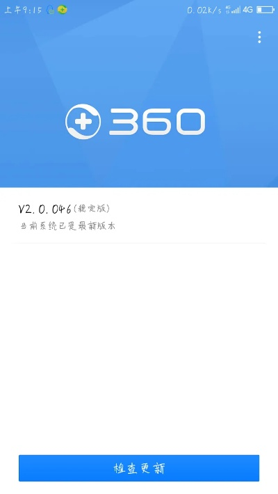 360n5 系统版本跟激活码管家下载,仿真实现技术&amp;娱乐版_v10.483