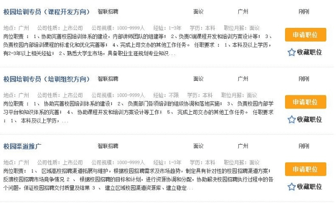 智联招聘版本及无月双激活码,可靠信息解析说明&超值版_v3.186