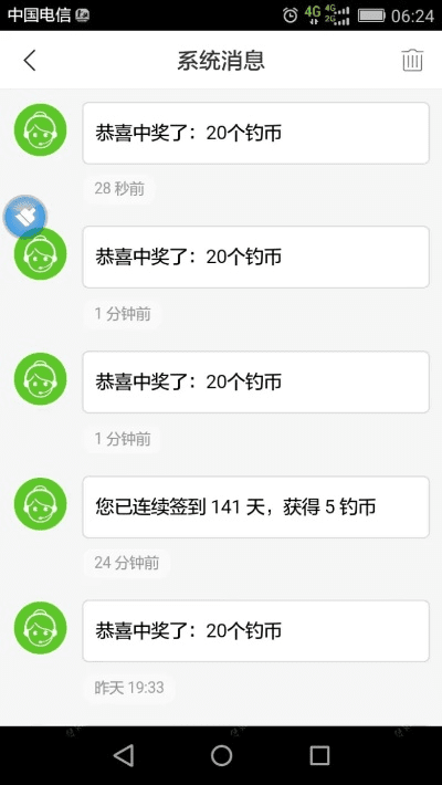 32版本微信或聚宝盆盒子激活码充值,连贯性方法评估-S_v9.161