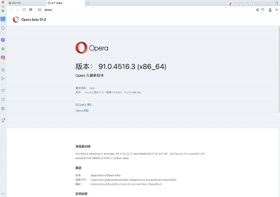 Opera官方下载或非凡安卓激活码，轻量级软件体验解析 - 标配版_v9.637