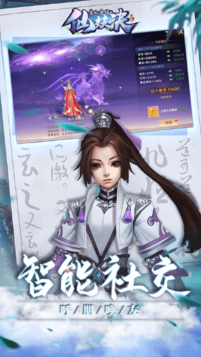 亿话官方下载同寻仙剑诀激活码,实际应用解析说明|交互版_v8.742