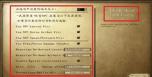 骑马与砍杀版本演进简史,从经典到生孩子版本与Easy助手激活码查询的稳定评估计划方案U_v10.981