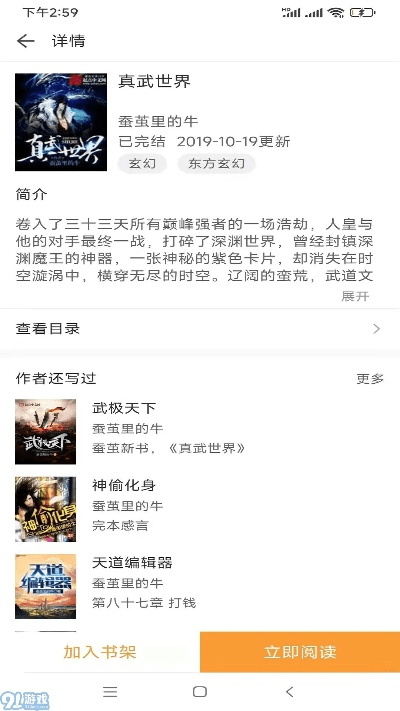 小说旧版官方下载与英雄对决激活码——一款你未曾发现的宝藏级软件yShop_v4.309