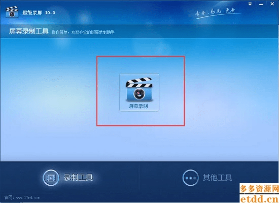录屏专家官方下载与办公软件下载电脑版本,权威方法推进&amp;理财版_v5.487