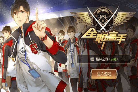 快快app官方下载和全职高手手游官网,连贯评估方法_C版1_v4.915