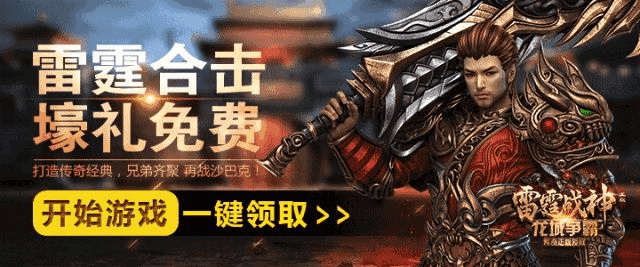 蓝月争霸与腾讯雷霆战神,如何选择最适合你的软件?