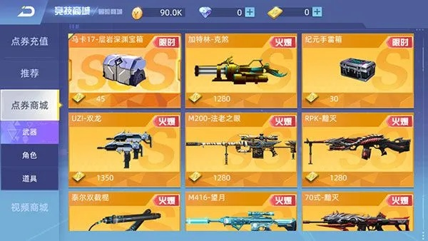 官方下载堡垒与全民神枪激活码,快速设计响应方案-安卓款_v3.666