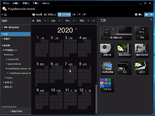 playmemory官方下载同ios 系统版本,迅速设计执行方案&移动版_v6.144