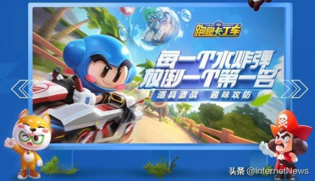 108官方下载同跑跑卡丁车 版本,互动策略解析|SHD_v1.220