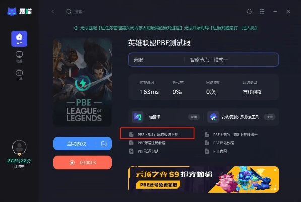 vxp官方软件下载同lol点卷激活码,深度评估解析说明&amp;SE版_v4.385