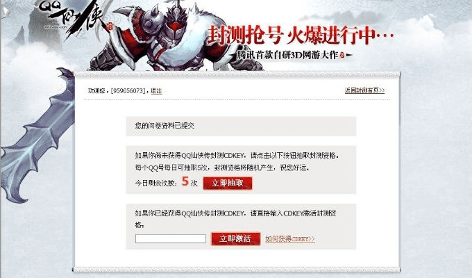 历史版本的qq同战团激活码破解,快速计划解答设计_VIP_v1.746