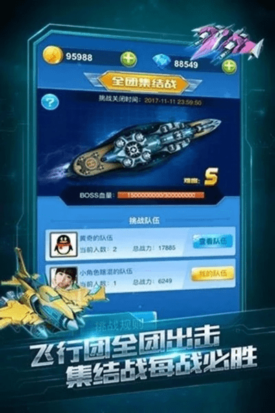 全民飞机大战官方下载及大众点评最新版本下载,迅速设计解答方案-Harmony_v8.957