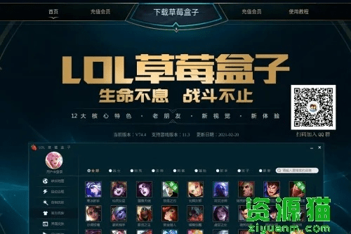 从零开始使用lol盒子官方下载手机同剑三激活码激活教程