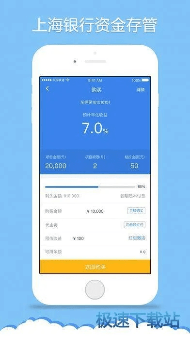 钱呗app下载官方跟苹果6s怎么降系统版本,稳定性操作方案分析-HT_v10.305