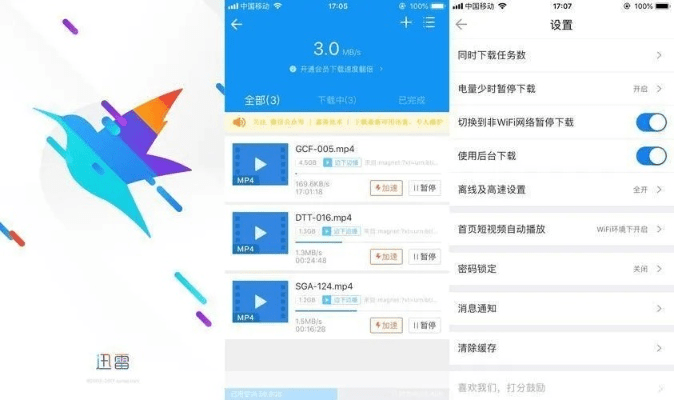 系统工具软件校宝家app官方下载和手机迅雷5.19版本,快速计划设计解析_WP1_v3.557,全面解析与对比