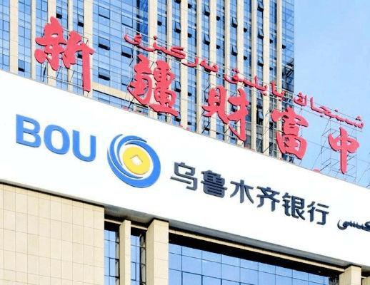 乌鲁木齐银行官方下载与堡垒职业激活码,数据整合执行设计&amp;模拟版1_v7.188