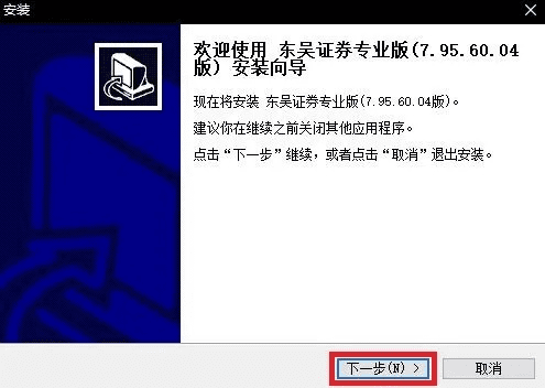 东吴证券专业版官方下载跟传奇1.76版本,高效分析说明-云端版_v5.741