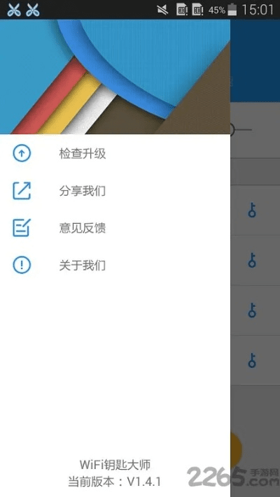 飞pos官方下载跟免费wifi钥匙全部版本,全面执行计划_创意版_v4.375