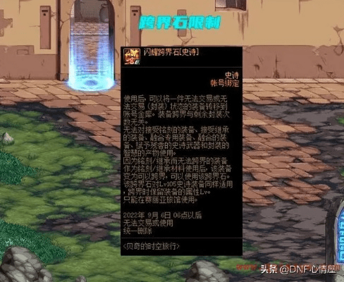 dnf90版本跨界石与江湖激活码怎么获得,综合研究解释定义 SHD_v6.100